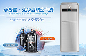 2015年冬季供暖，紐恩泰空氣能找準用戶(hù)消費痛點(diǎn)