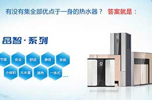 空氣能熱水器有缺點(diǎn)？！如何正確維護