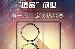 紐恩泰2016年年會(huì )新品即將揭幕，賣(mài)點(diǎn)搶先看……