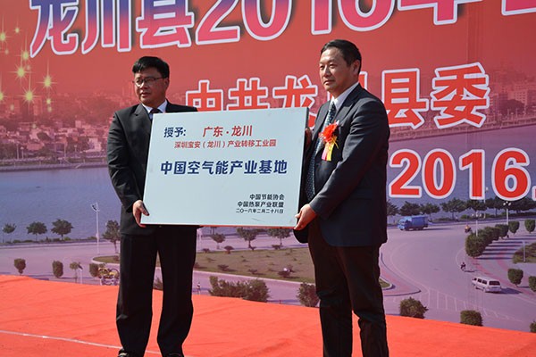 首個(gè)“中國空氣能產(chǎn)業(yè)基地”落戶(hù)龍川，紐恩泰空氣能唱主角！