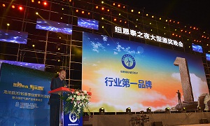 明星璀璨，萬(wàn)人云集——2016年紐恩泰全國優(yōu)秀經(jīng)銷(xiāo)商年度峰會(huì )盛大開(kāi)幕