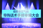 為什么你的產(chǎn)品賣(mài)不出去？因為你不是個(gè)專(zhuān)業(yè)的好導購！ 