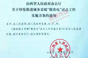 北方“煤改電”：山西鼓勵使用空氣能采暖，最高補貼2萬(wàn)