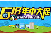 將實(shí)惠進(jìn)行到底！紐恩泰空氣能6.18低價(jià)秒殺震撼來(lái)襲！