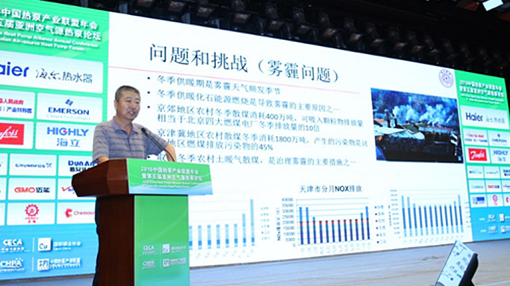 中科院院士江憶教授：空氣能熱泵是“煤改電”最佳選擇