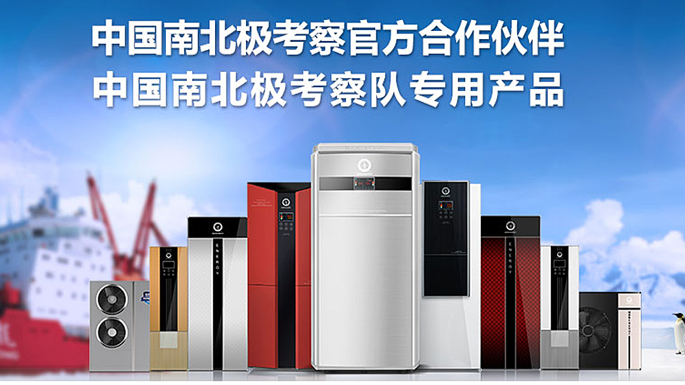 紐恩泰空氣能：技術(shù)創(chuàng  )新才是新能源發(fā)展的核心思想