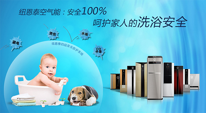 金秋裝修季：為了安全舒適，將燃氣熱水器換成空氣能！