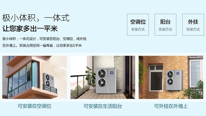 光看安裝條件，就知道空氣能熱水器比太陽(yáng)能更省心！