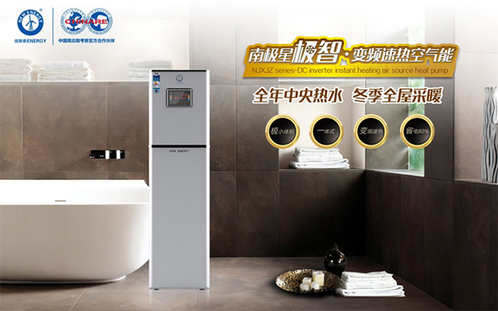家電流行“一機多用”，紐恩泰空氣能新品緊跟時(shí)代需求