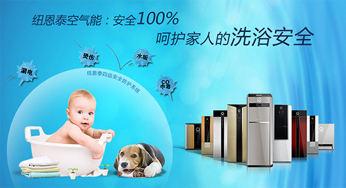 洗澡觸電引發(fā)悲劇，國慶買(mǎi)熱水器還是要選安全100%的空氣能！