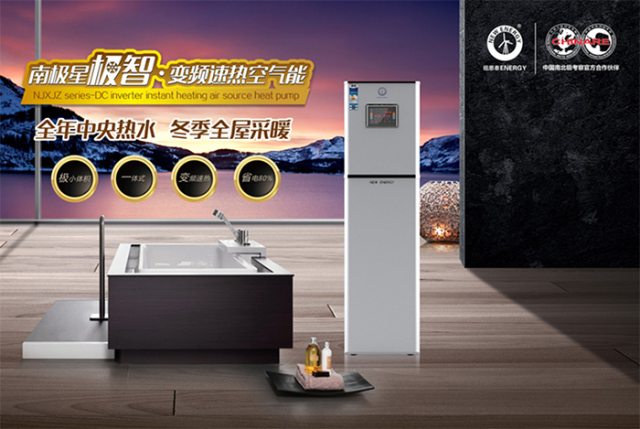 采暖季來(lái)臨，空氣能熱泵、熱水器或將迎來(lái)新高峰
