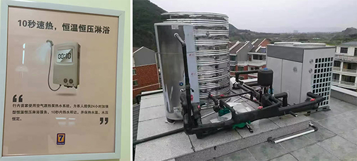 不用空氣能熱泵，都不好意思說(shuō)自家酒店住起來(lái)有多舒適