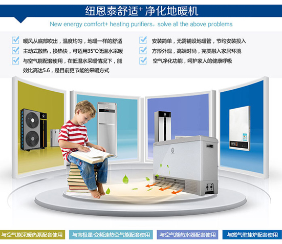 幼兒園冬天采暖怎么辦？空氣能熱泵有妙招！