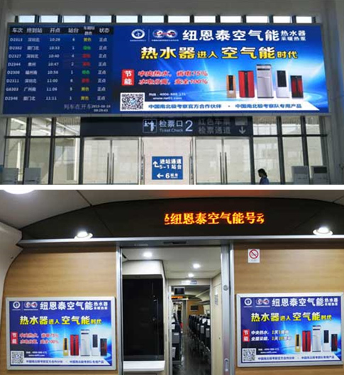 紐恩泰再攜手中國高鐵普及空氣能，隨動(dòng)車(chē)貫穿南北市場(chǎng)