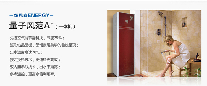 擺脫電熱水器的高額電費，該試試空氣能熱水器了