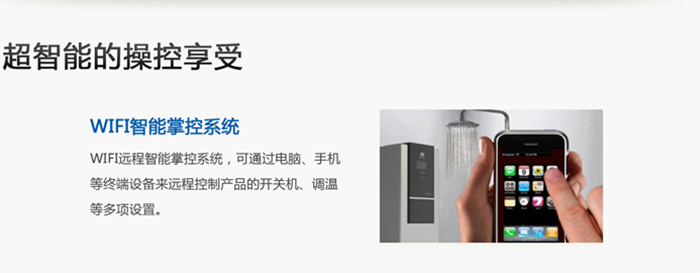 互聯(lián)網(wǎng)時(shí)代，空氣能熱水器也在走科技之路