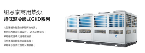 東營(yíng)狠抓禁煤，空氣能熱泵采暖喜迎新機遇