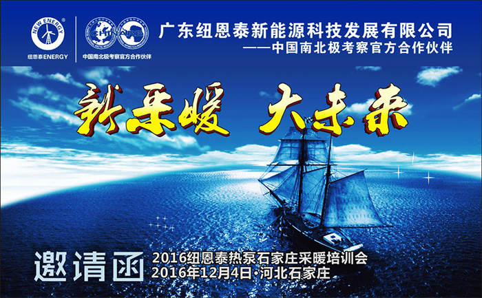 天津武清“煤改電”最新進(jìn)展：空氣能熱泵再獲補貼