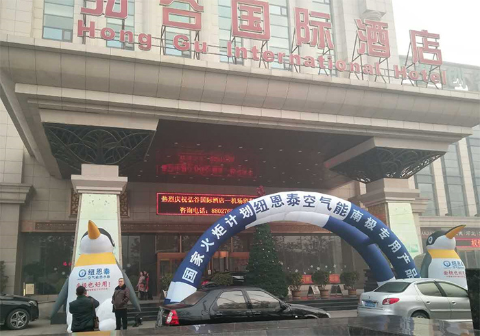 “新采暖·大未來(lái)”紐恩泰熱泵石家莊采暖培訓峰會(huì )成功舉行