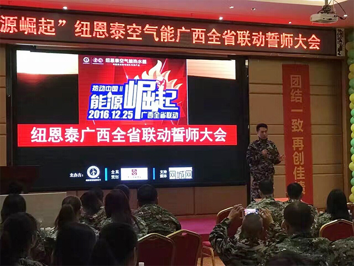 廣西舉行空氣能全省聯(lián)動(dòng)誓師大會(huì )，空氣能熱水器有望得到普及