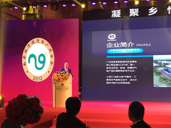 南縣經(jīng)濟促進(jìn)會(huì )廣州分會(huì )舉行：走進(jìn)鄉鎮的空氣能熱泵