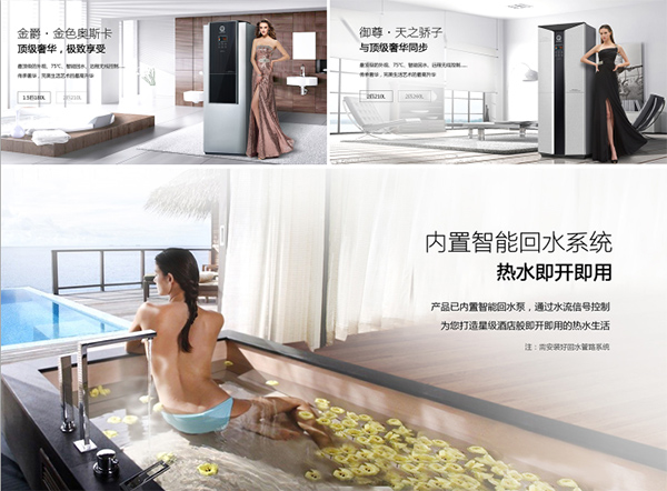 冬天熱水來(lái)得慢，空氣能熱泵3D熱水定位可實(shí)現“即開(kāi)即熱”！