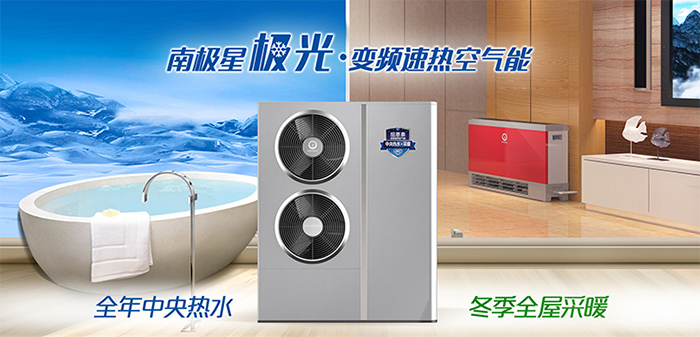 為什么大家選空氣能熱泵都愛(ài)“變頻”
