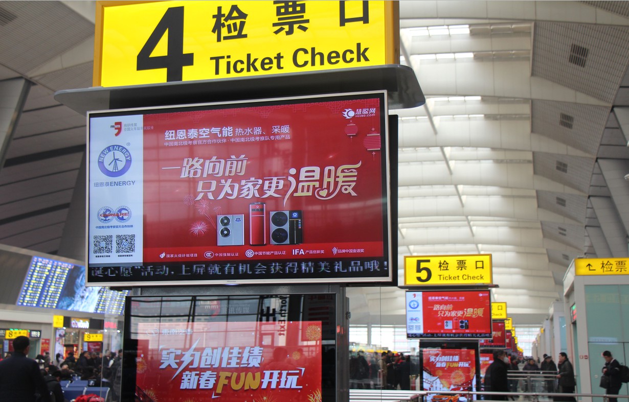 一路向前，只為家更溫暖，紐恩泰空氣能震撼亮相全國各大高鐵站