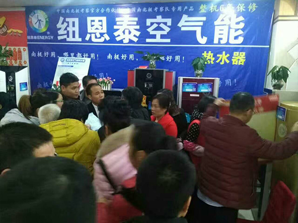 南方偏遠山區的一次促銷(xiāo)活動(dòng)，紐恩泰空氣能新品遭到瘋搶?zhuān)? title=