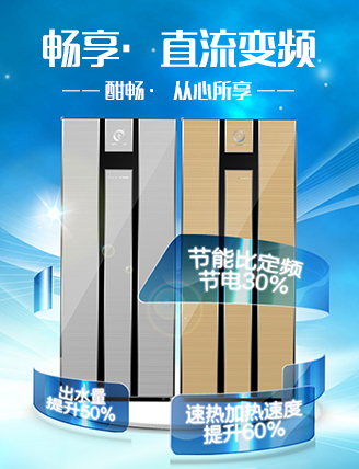 活用空氣能變頻技術(shù)，“暢享”節能熱水浴