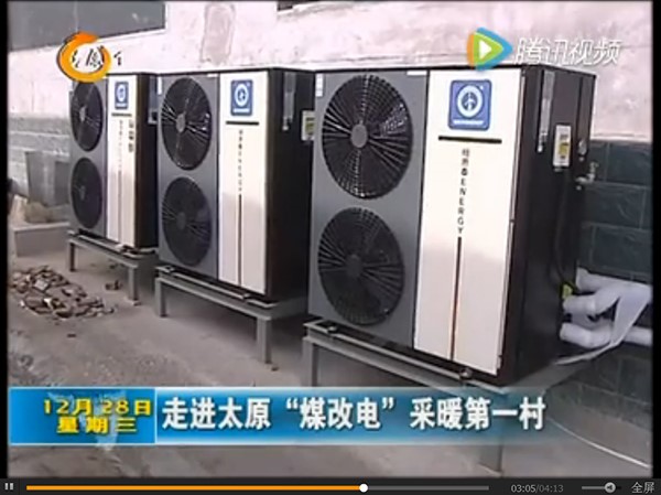 煤炭之都山西，新一年也要普及空氣能熱泵采暖