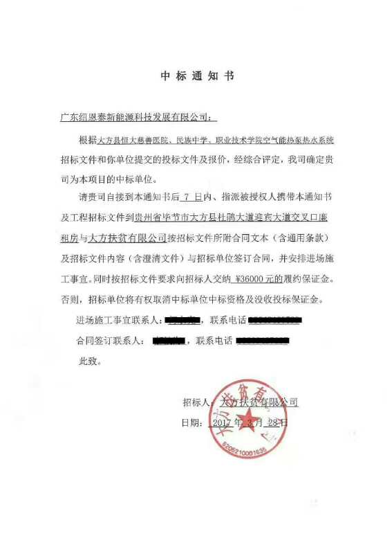 高端品質(zhì)聯(lián)姻：“魯班獎”與紐恩泰空氣能更配！