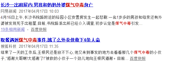 避免煤氣中毒事故，一臺靠譜的空氣能熱水器不能少