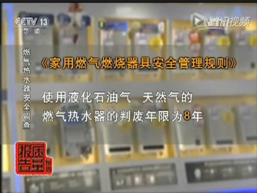  你身邊的“定時(shí)炸彈”，熱水器 “超齡服役”到底有多可怕！