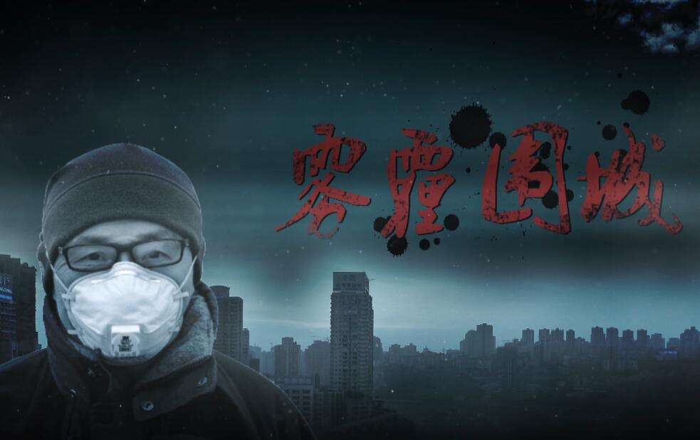 厲害了 | 空氣能熱泵工程機竟是破解霧霾圍城的神器