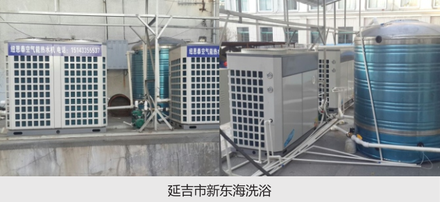 洗浴中心熱水供應特別“穩”，原來(lái)是因為用了空氣能熱泵