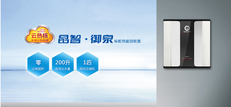 空氣能做大做強的思路:技術(shù)為本，多領(lǐng)域發(fā)展