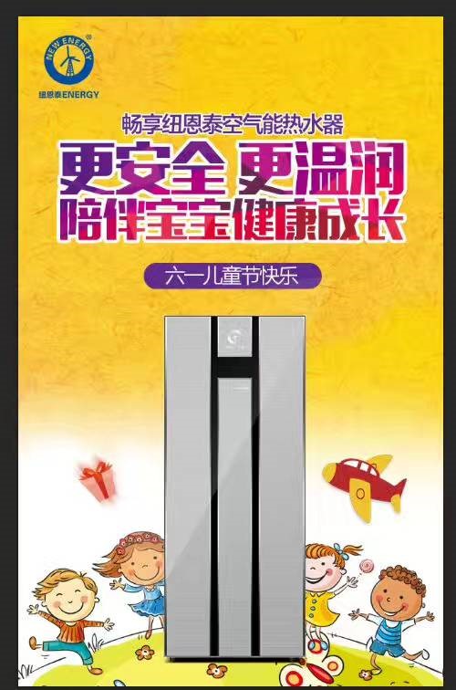孩子的安全，紐恩泰來(lái)守護！