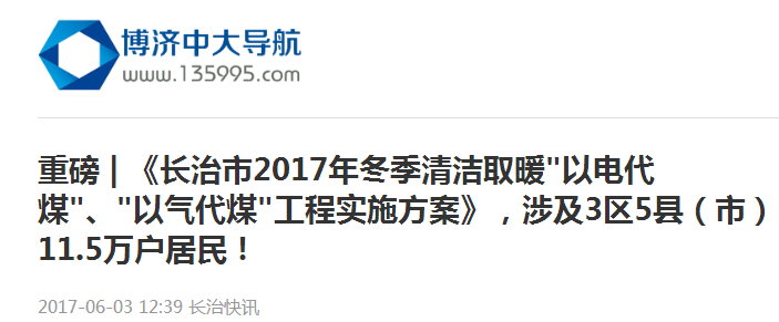 清潔采暖深入人心，山西又一地級市提倡熱泵供暖