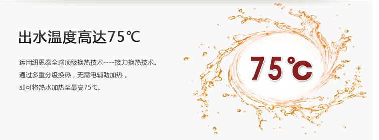 空氣能出水溫度只能60℃?紐恩泰向這種情況說(shuō)不