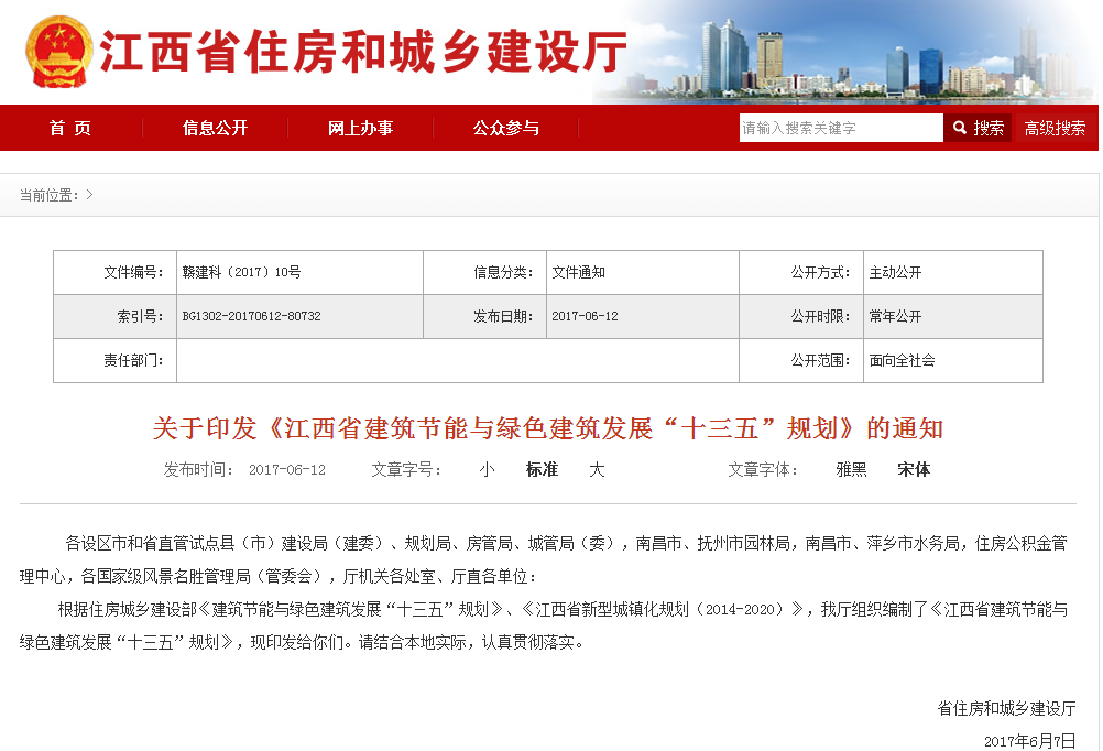 江西公布“十三五”規劃通知，空氣能熱泵再受關(guān)注
