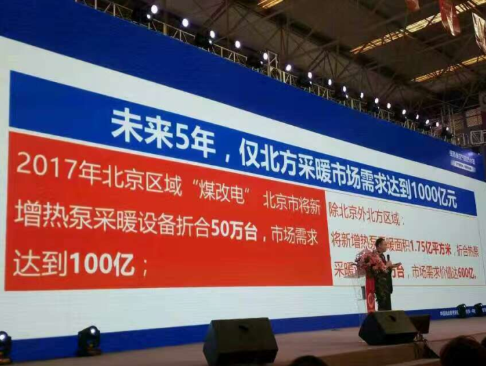 不只是熱水，北方采暖成為空氣能下一個(gè)風(fēng)口
