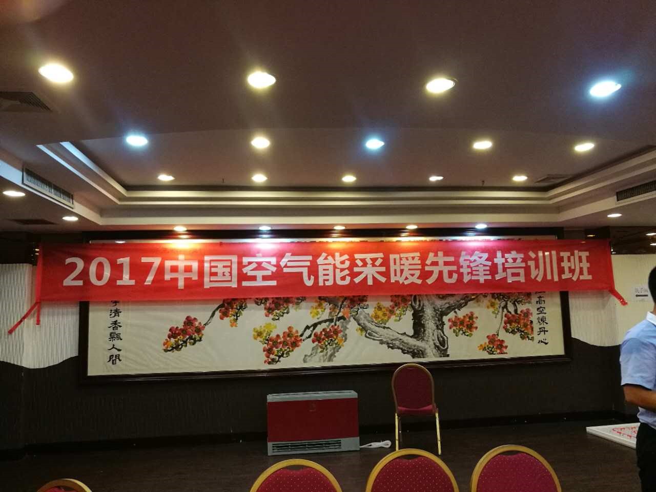 熱泵金牌講師云集紐恩泰：中國空氣能采暖先鋒培訓班明日開(kāi)課！