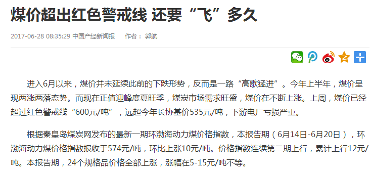 煤炭?jì)r(jià)格瘋漲，用紐恩泰空氣能熱泵的旅館老板卻偷笑了