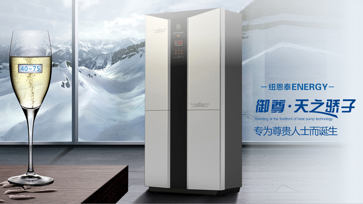 紐恩泰空氣能三大技術(shù)，徹底解決熱水器出水冷熱不均煩惱