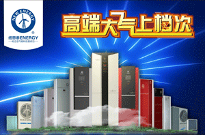 空氣能熱水器行業(yè)趨勢：產(chǎn)業(yè)資源向領(lǐng)軍企業(yè)傾斜