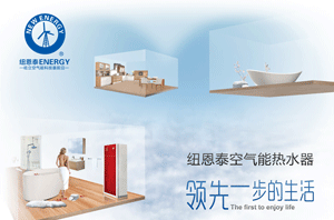空氣能熱水器企：品牌是企業(yè)的“七寸”