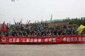 紐恩泰空氣能熱水器企業(yè)第二批歷奇培訓　打造狼性營(yíng)銷(xiāo)團隊