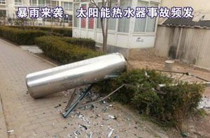 面對暴風(fēng)雨天氣，空氣能熱水器用得更安心