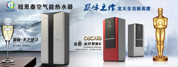 旺季銷(xiāo)售總結：空氣能熱水器走高端路線(xiàn)是必然  